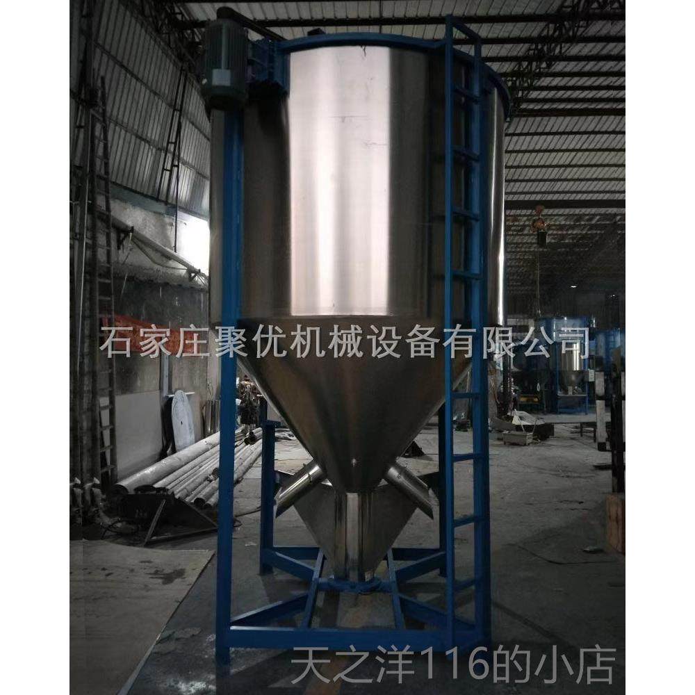 正品机立式粒颗混料机塑料搅拌机不锈钢干混料饲料色母颗烘粒混合,淘宝优惠券,粉丝福利购,淘宝优惠卷