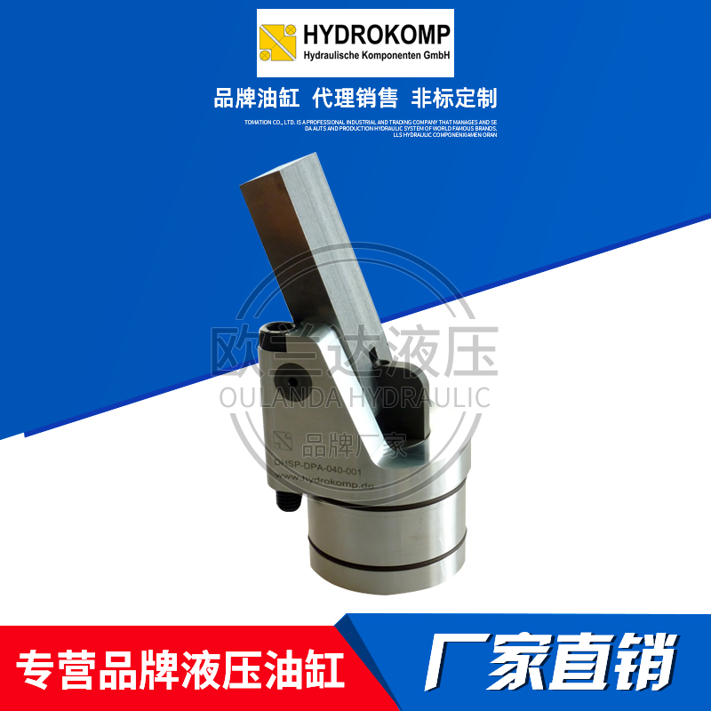 HYDROKOMP贺德科普 杠杆油缸HSZY-016/025/040-001工装夹具液压缸 - 图2