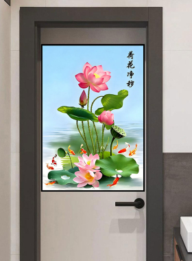 新中式荷花九鱼自粘防水门贴