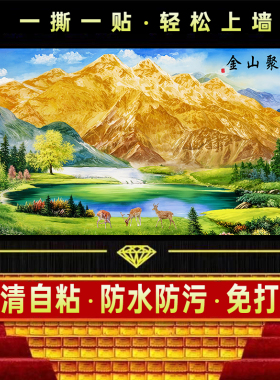 自粘金山聚宝盆客厅招财装饰画