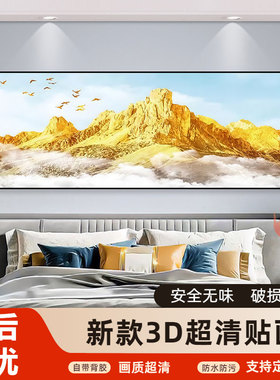 卧室粘贴装饰画背靠金山壁画