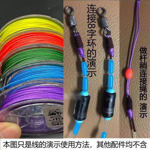 大物PE线主线16编连接线巨物线组加固大力马杆稍绳转环绳竿稍绳 - 图3