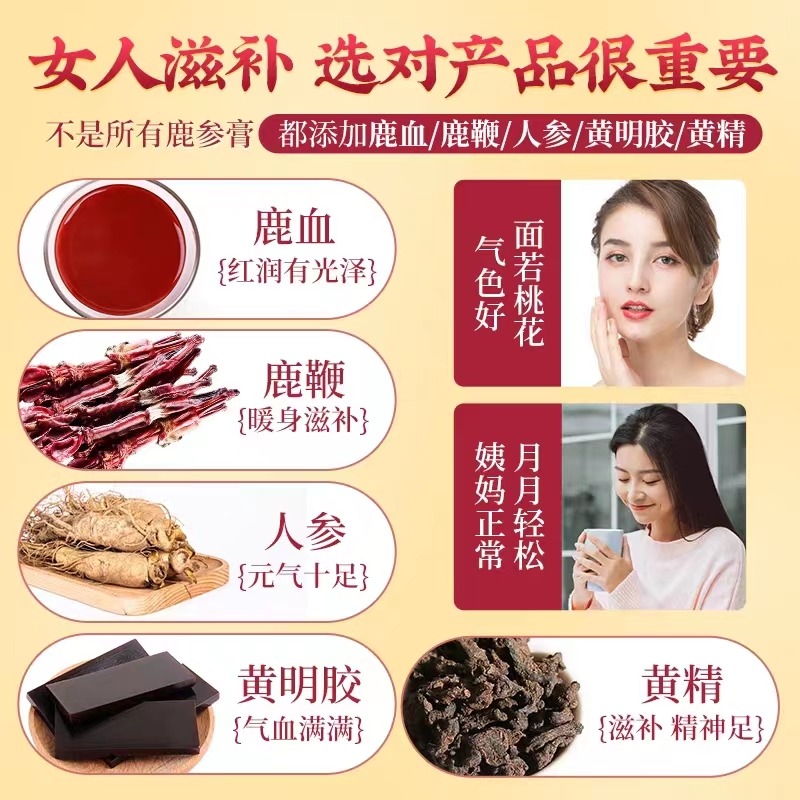 鹿参膏鹿胎胶囊同仁堂力胜女祛黄褐斑鹿胎盘素粉丸月经不调正品 - 图0