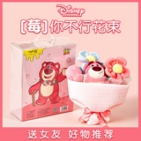 Дисней, клубника на день Святого Валентина, букет, подарок на день рождения