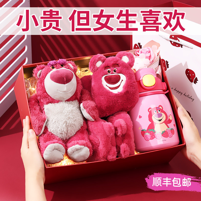 520情人节礼物女生送女友朋友闺蜜生日实用的高级感给草莓熊礼盒