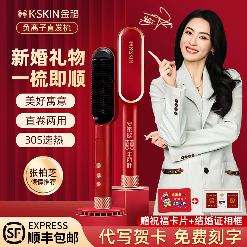 结婚礼物新婚礼品订婚送新人新娘闺蜜婚礼高级实用高档梳子直发梳