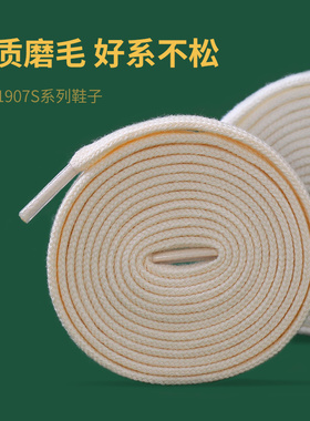 原装正品高低帮帆布鞋鞋带