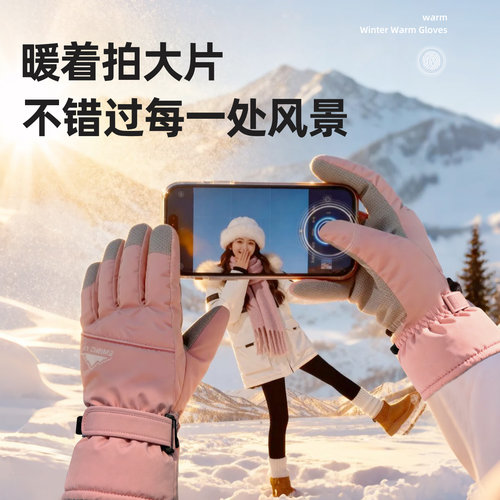 东北防寒手套可触屏女旅游滑雪玩雪加厚保暖加绒男防水防风骑行 - 图0