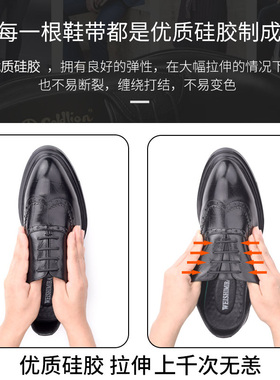 男士圆形黑色硅胶免系皮鞋鞋带