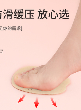 高跟鞋羊皮前掌垫软舒适防痛防滑