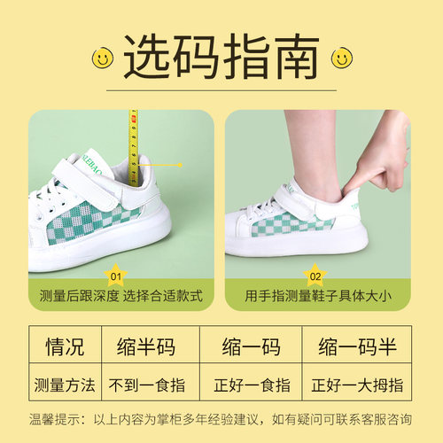 半码垫儿童后跟贴防掉跟鞋大改小神器男运动鞋板鞋改小一码鞋垫女 - 图3