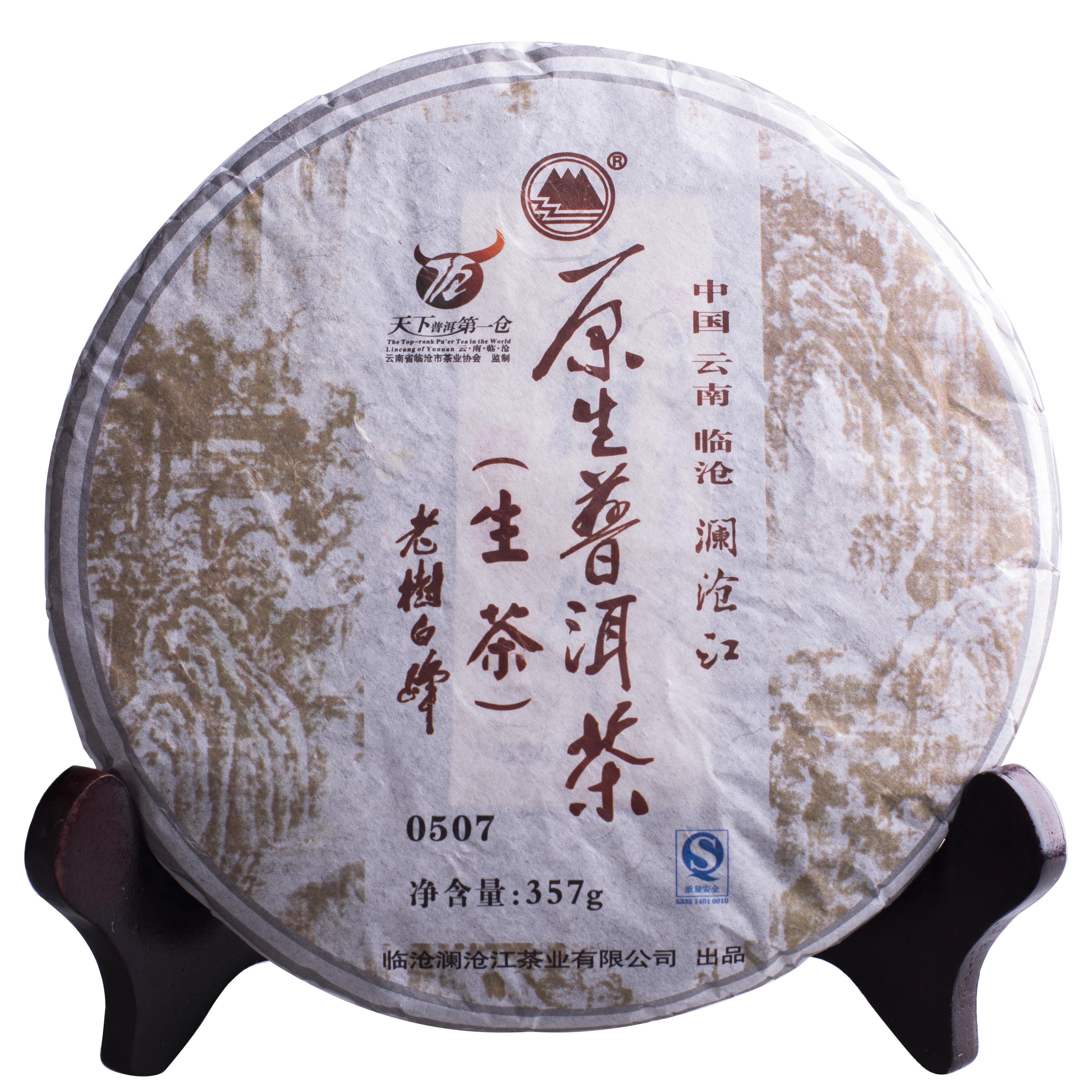 临沧澜沧江2013老树白峰357g普洱生茶叶麦号0507七子饼茶整提优惠 - 图3