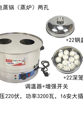 商用不锈钢电蒸炉台式小笼包蒸笼木桶气炉蒸包炉多功能包子机器