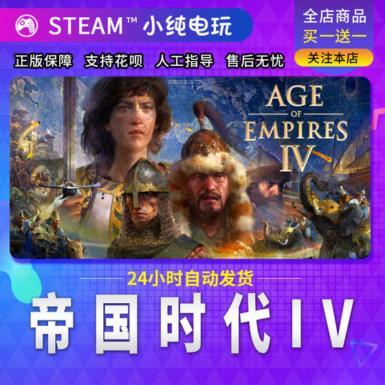 Steam genuine Age of Empires 4 country gift