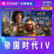 Steam genuine Age of Empires 4 country gift