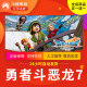 Steam genuine Dragon Quest 7 country gift