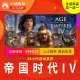 Steam genuine Age of Empires 4 country gift