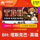 Steam Genuine BH Tasker Bar Hero Country Gift Activation Code CDK
