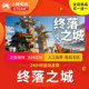 Steam genuine Final City national gift activation code cdk