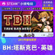 Steam Genuine BH Tasker Bar Hero Country Gift Activation Code CDK