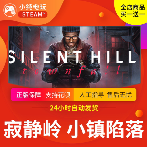 Steam genuine Silent Hill Town Fall Country District