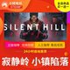 Steam genuine Silent Hill Town Fall Country District