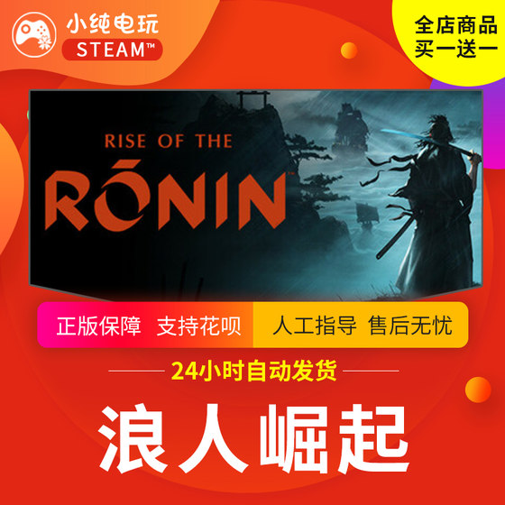 Steam genuine Rise of Ronin country gift activation