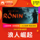 Steam genuine Rise of Ronin country gift activation