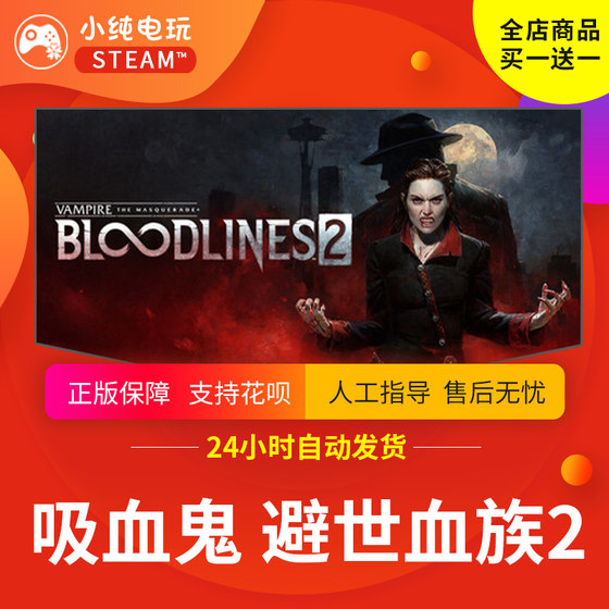 Steam Genuine Vampire Masquerade 2 Country Gift Activation Code CDK