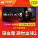 Steam Genuine Vampire Masquerade 2 Country Gift Activation Code CDK