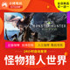 Steam genuine Monster Hunter World national gift activation code cdk Monster Hunter World