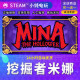 Steam genuine Mina the Hollower national gift activation code cdk Mina the Hollower