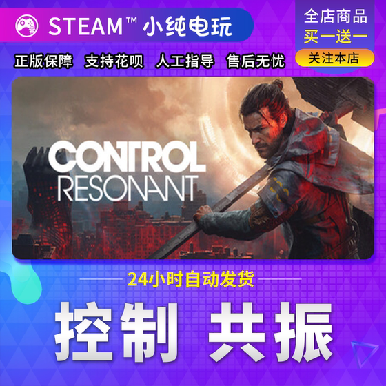 Steam genuine control resonance country gift activation