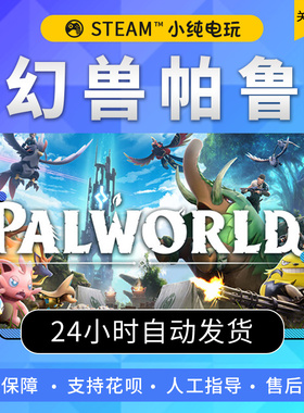 幻兽帕鲁Palworld国区激活码