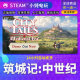 Steam genuine fortification medieval country gift