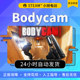 Steam genuine Bodycam national gift activation