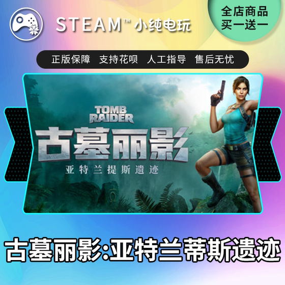 Steam genuine Tomb Raider Atlantis