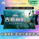 Steam genuine Tomb Raider Atlantis