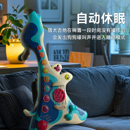比乐btoys狗吉他玩具可弹奏初学乐器尤克里里男孩礼物音乐感统2岁 - 图3