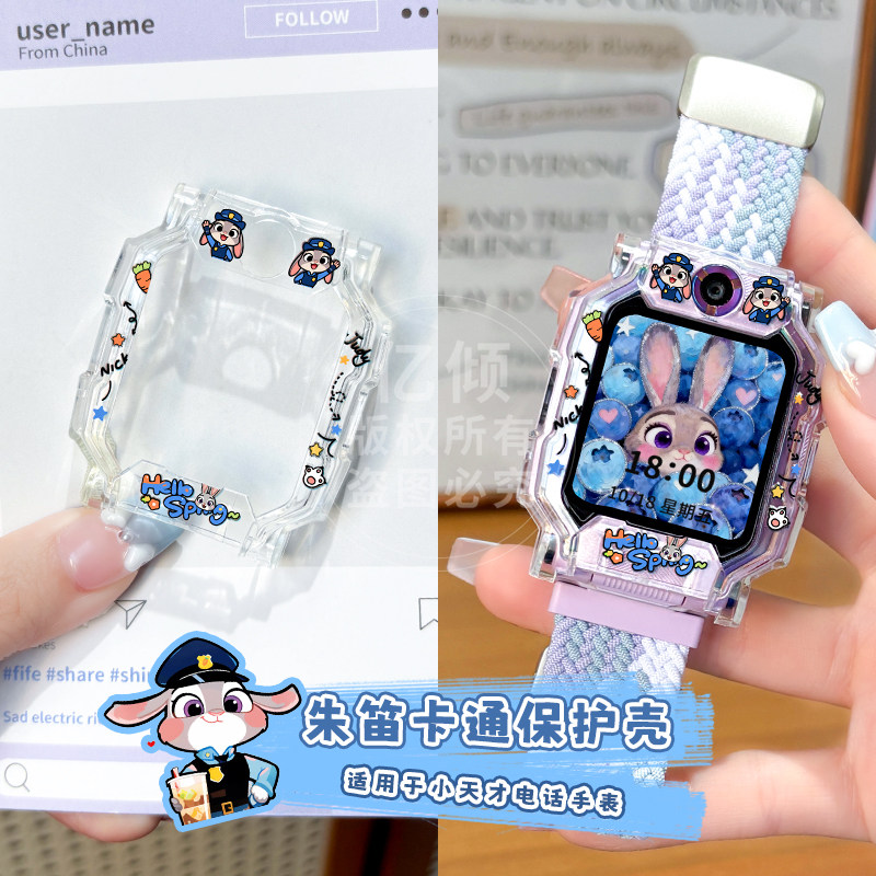 【疯狂动物城】适用小天才电话手表Z10/Z9/Z8少年版Z11透明Z7保护壳Z6A卡通D5保护套D2a/D3/Q1A钢化膜,淘宝优惠券,粉丝福利购,淘宝优惠卷