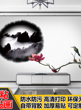 新款自粘水墨中式轻奢欧式意境客厅电视沙发背景墙贴画风景壁画