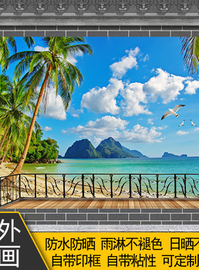 户外自粘海景海滩防水防晒室外贴画风景画背景墙迎门墙装饰画定制