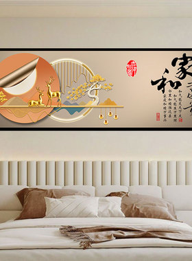 平安喜乐自粘床头装饰画夫妻卧室贴画背景墙贴宾馆民宿现代风景