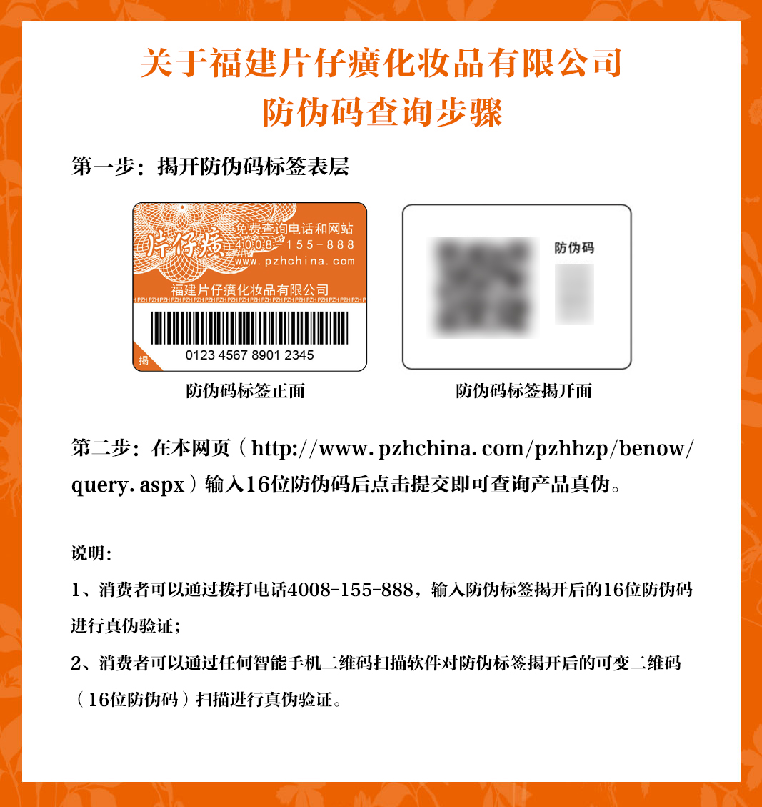 pzh皇后牌片仔癀珍珠膏臻润级40g 保湿护肤霜 补水滋润正品 - 图2