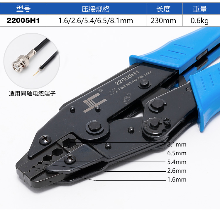 9寸同轴电线电缆六角端子压线钳 直径1.0-11mm监控视频端子钳