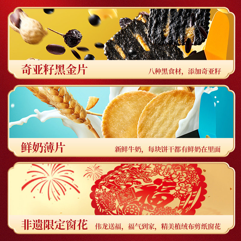  伟龙食品薄脆饼干