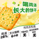 Sam's same factory Weilong chive chicken slices crackers