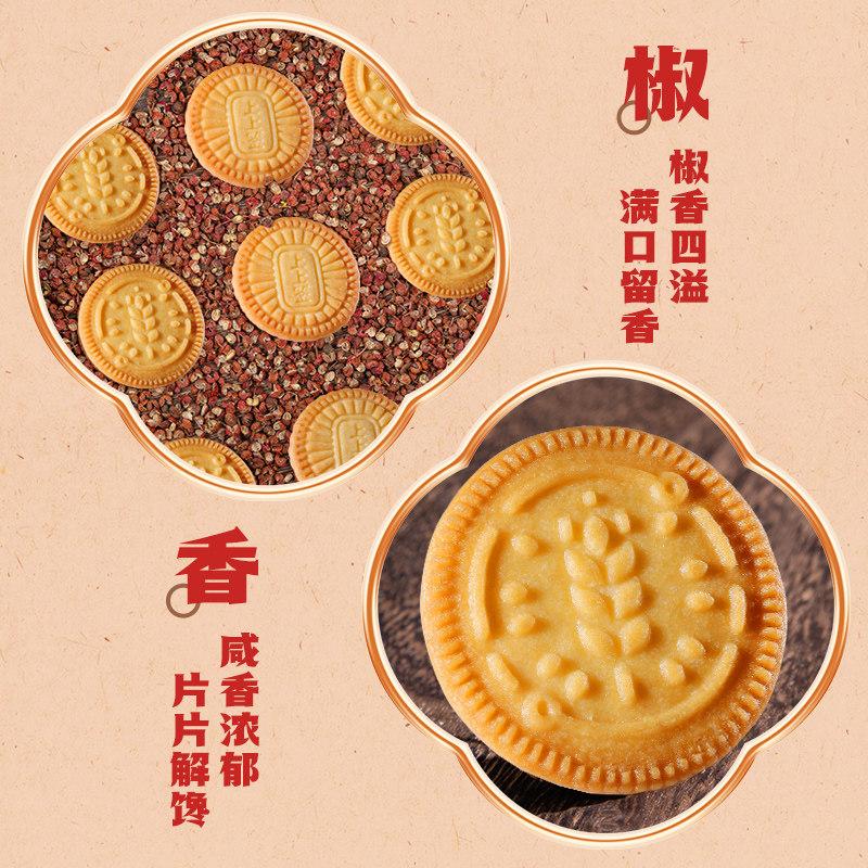 伟龙万年青老式椒盐酥饼干400g家庭囤货办公室解馋休闲零食早餐,淘宝优惠券,粉丝福利购,淘宝优惠卷