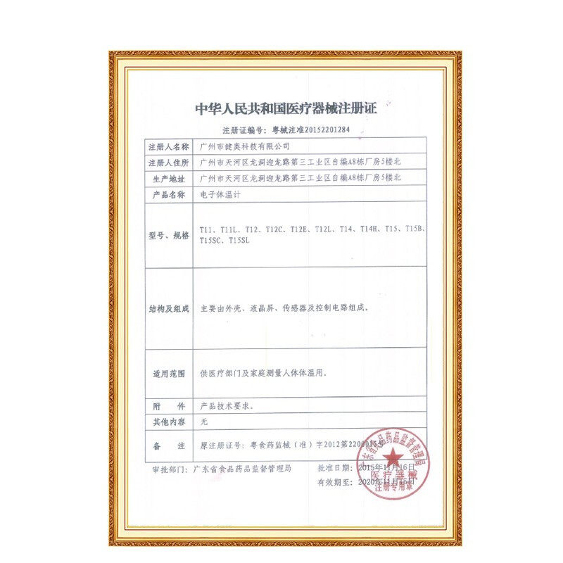 松下家用腋下电子体温计量体温表 松下奥广体温计类