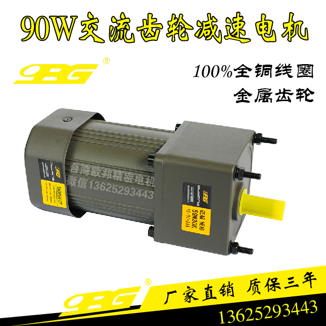 OPG欧邦精密电机 220V380V 6瓦-250瓦齿轮减速电机可无极调速调速 - 图1